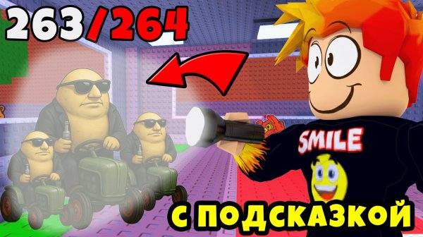 Как с Подсказками Найти Любого Брейнрота в Find the Brainrot Roblox