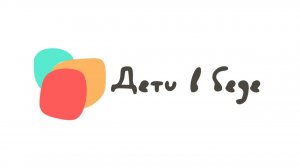 Забота, безопасность, доброта и любовь в Международный день инвалидов