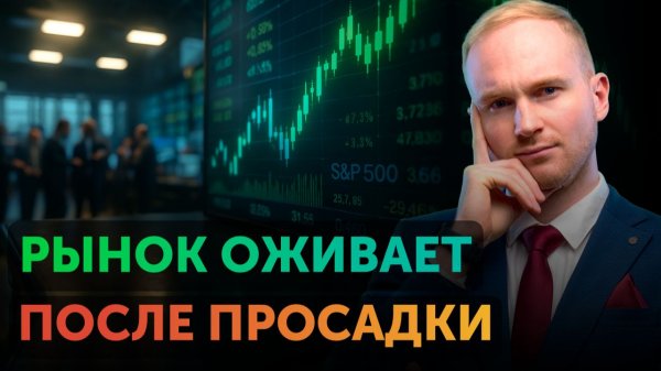 Техническая картина на стороне «быков» | Обзор Freedom Finance