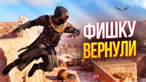 Assassin's Creed Valley of Memory - ЭТО ДЛЯ ФАНАТОВ