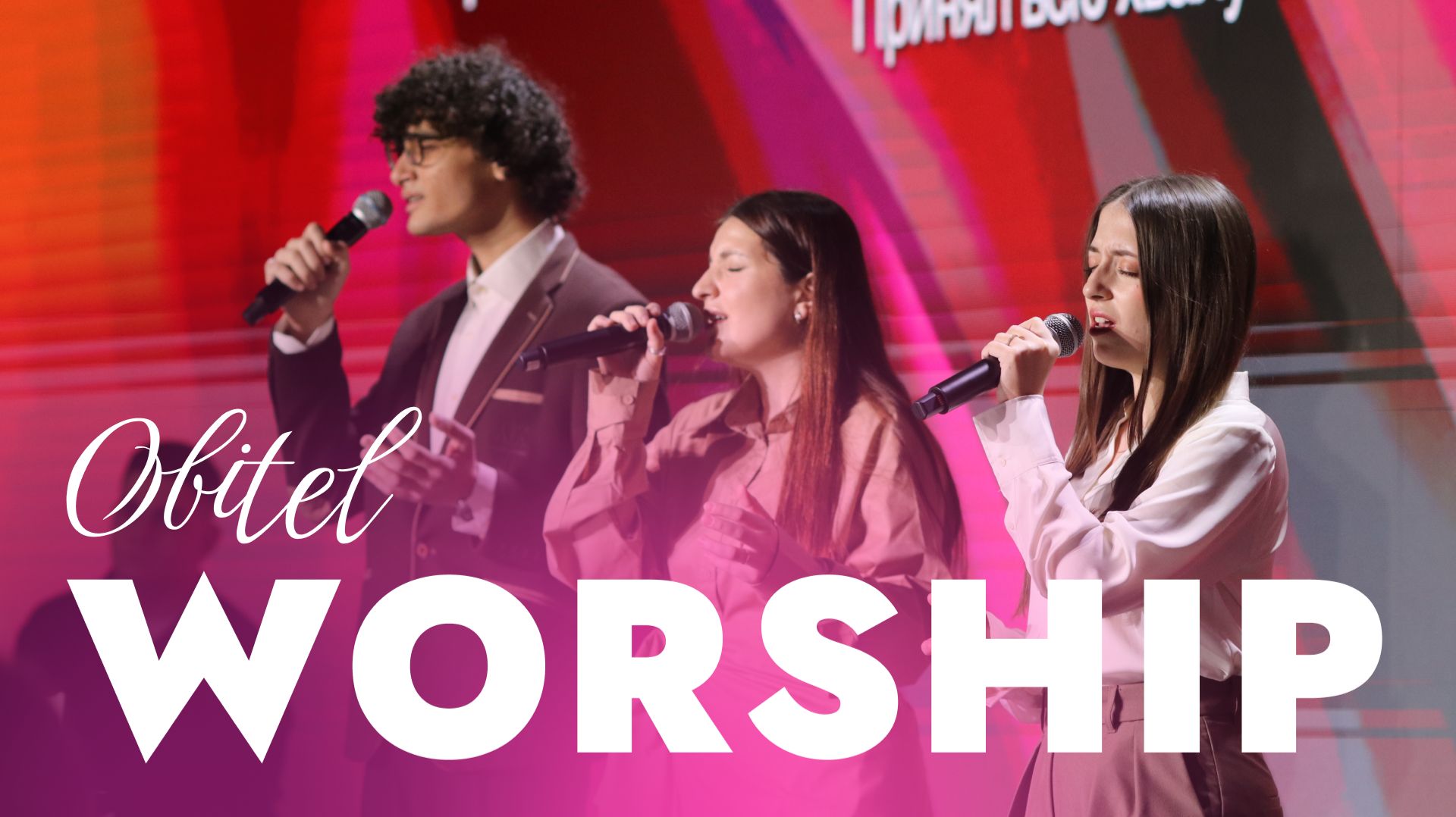 Хвала и поклонение 29.11.2025