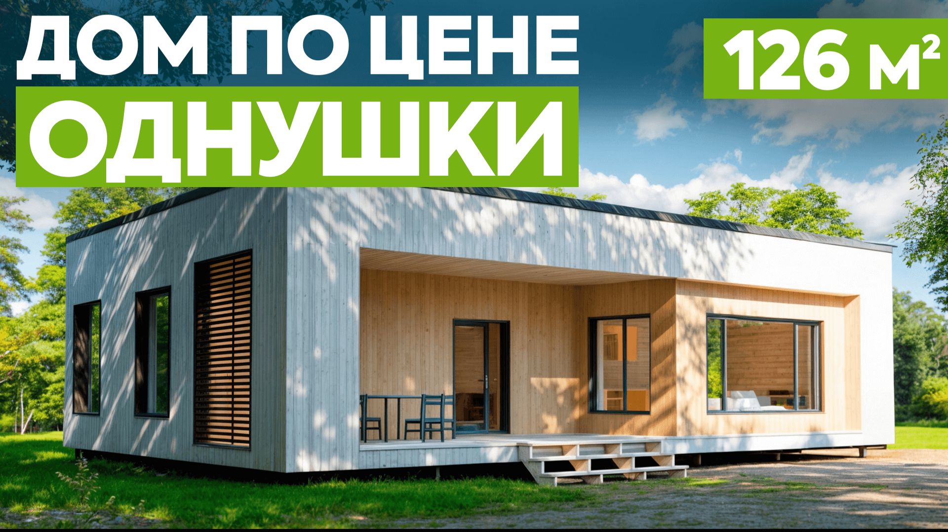 Отзывы клиентов