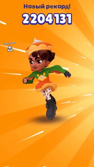 День благодарения в Нью-Йорке Subway Surf