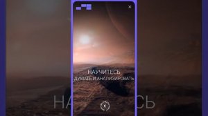 #БлагоВест ✴ НАУЧИТЕСЬ ДУМАТЬ И АНАЛИЗИРОВАТЬ