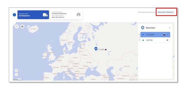 Международная транспортная логистика. Электронная навигационная пломба (ЭНП) смотреть онлайн