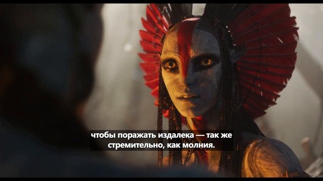Аватар: Пламя и пепел - (Фрагмент 1) Сцена флирта Куорича с Варанг (Субтитры, Фильм 2025)