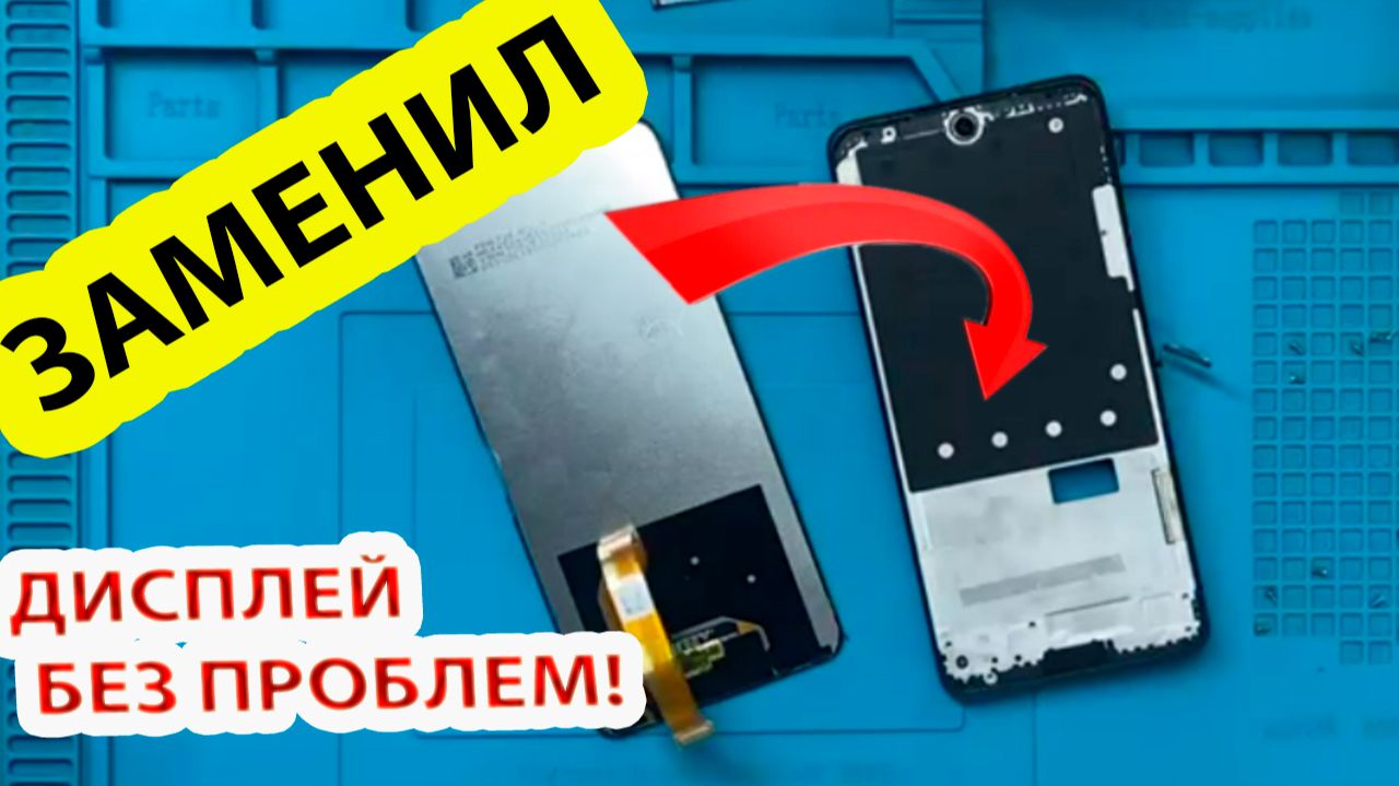 Луший метод замены дисплея на RealME C75 Реалми C75 смотреть онлайн