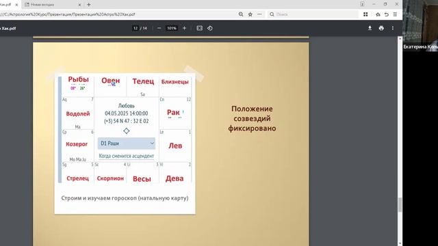 1-е занятие марафон 