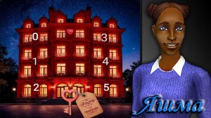 The Sims 2 "Алмазная Лихорадка". Отель Страсти для Яшмы