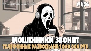 МОШЕННИКИ И ЛОХОБРОКЕРЫ СНОВА ЗВОНЯТ ПО ТЕЛЕФОНУ | НЕ ГОВОРИТЕ КОД ИЗ СМС | ТЕЛЕФОННЫЕ РАЗВОДЫ
