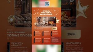 ⭐ Новый каталог - Откройте Праздник (декабрь 2025) ❄ Siberian Wellness / Сибирское Здоровье #sw