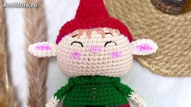 Амигуруми: схема Новогодний эльф | Игрушки вязаные крючком смотреть онлайн