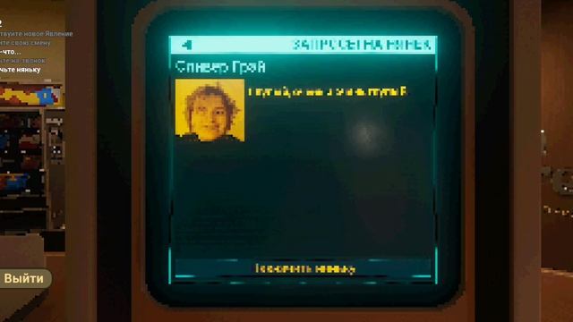 Прохождение малыш в жёлтом 4 акт Уход за детьми и Верность.