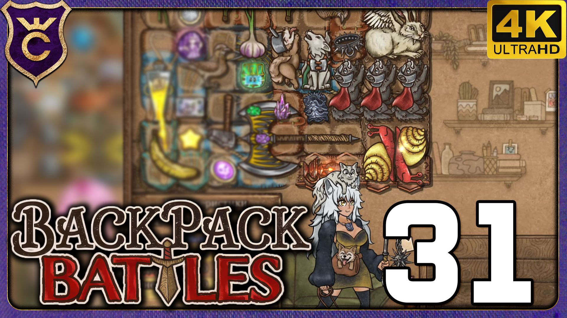 РАНДОМНЫЙ БЕРСЕРК НАТРАВЛИВАЕТ СОБАК! 31 Backpack Battles смотреть онлайн