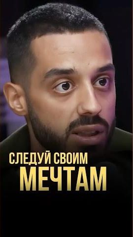 ПРОДОЛЖАЙ МЕЧТАТЬ! #осознанность #духовность #медитация #пробуждение #силасознания