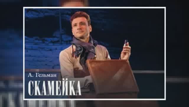 Антон Хабаров .Скамейка смотреть онлайн