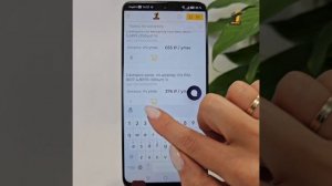 Мобильная версия Кабинета дилера Завода «Первая Кровельная»