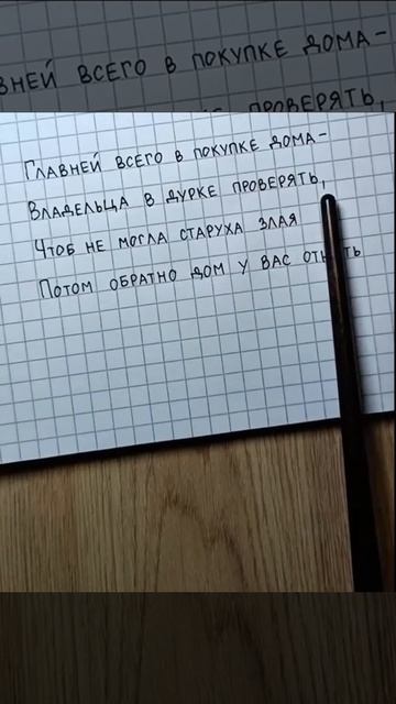 Чем больше людей знает об эффекте Долиной, тем меньше остаются без квартир. смотреть онлайн