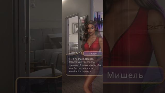 Идеал | Том 2 | 3 серия смотреть онлайн