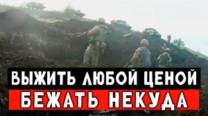 Подорвались на противотанковой мине, но продолжили штурм. Гениальный штурм