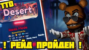 😯 ЭТО САМЫЙ СЛОЖНЫЙ РЕЙД В Toilet Tower Defense 🤯