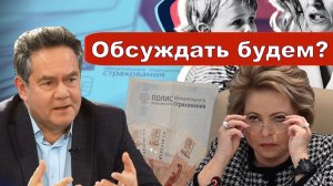 Николай Платошкин о ЗАЯВЛЕНИИ Валентины МАТВИЕНКО _"Тунеядцам" бой
