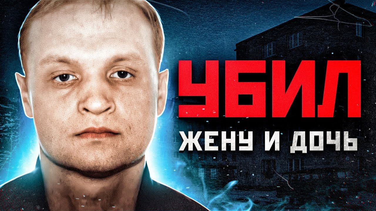 ШОКИРУЮЩИЕ УБИЙСТВА В ЯРОСЛАВЛЕ ПОТРЯСЛИ ВСЮ РОССИЮ | Ярославский Отравитель Вячеслав Соловьев смотреть онлайн