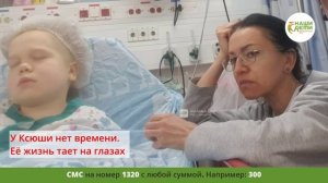 Ксюшу убивает РАК и новые счета! Спасите! Рак и долги губят Ксюшу!