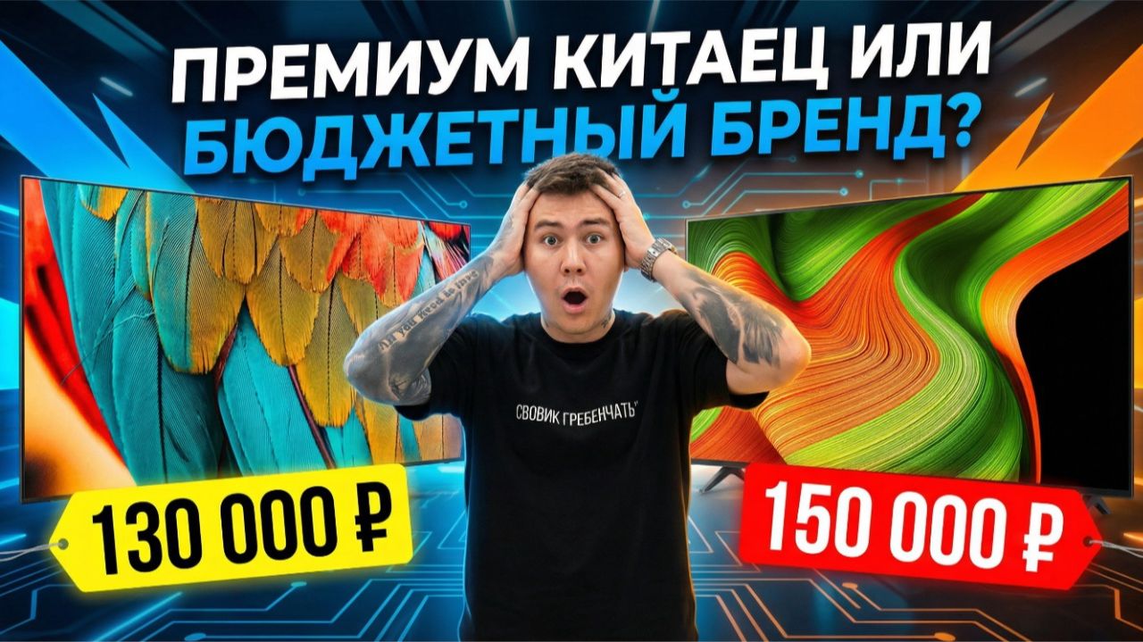 LG OLED B5 против Skyworth SXF9850 — что выбрать? Сравнение OLED-телевизоров 2025 года смотреть онлайн