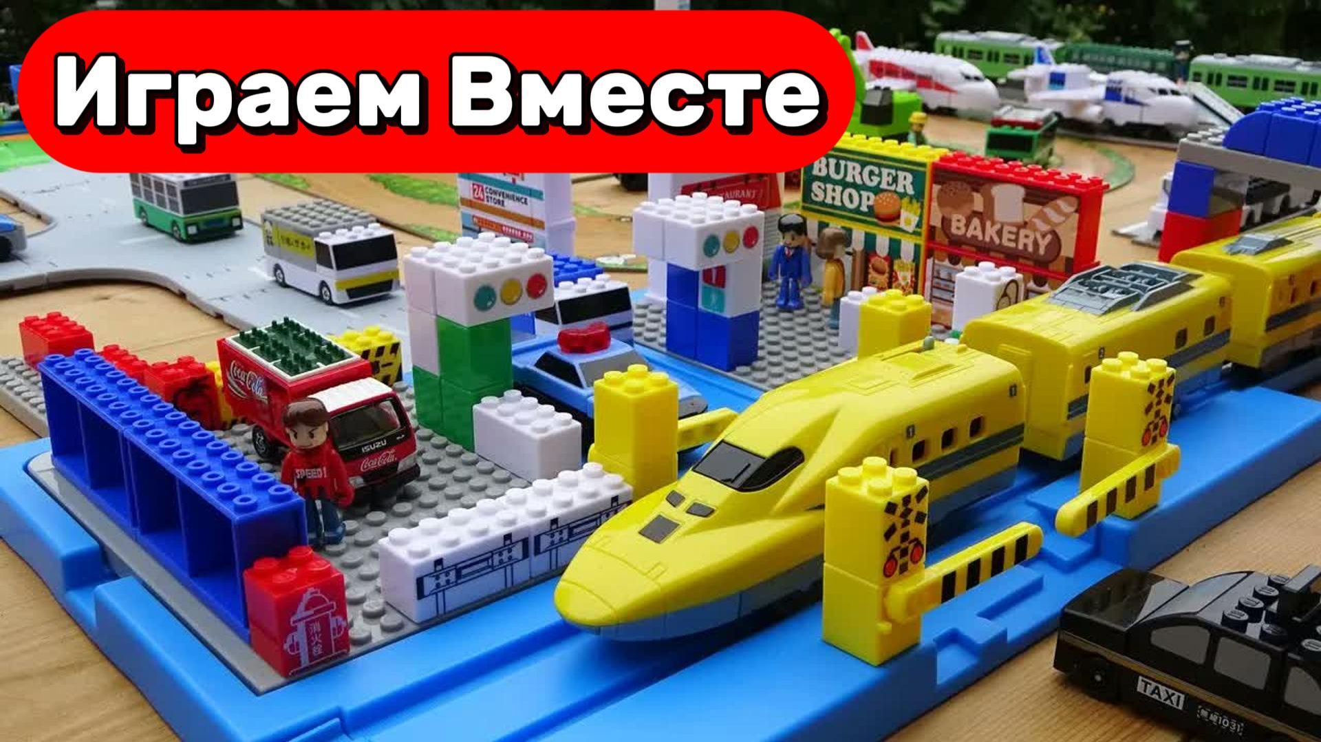 МУЛЬТИКИ ПРО МАШИНКИ И ПОЕЗДА ДЛЯ ДЕТЕЙ 🚅 ИГРУШЕЧНАЯ ЖЕЛЕЗНАЯ ДОРОГА С СКОРОСТНЫМИ ПОЕЗДАМИ смотреть онлайн