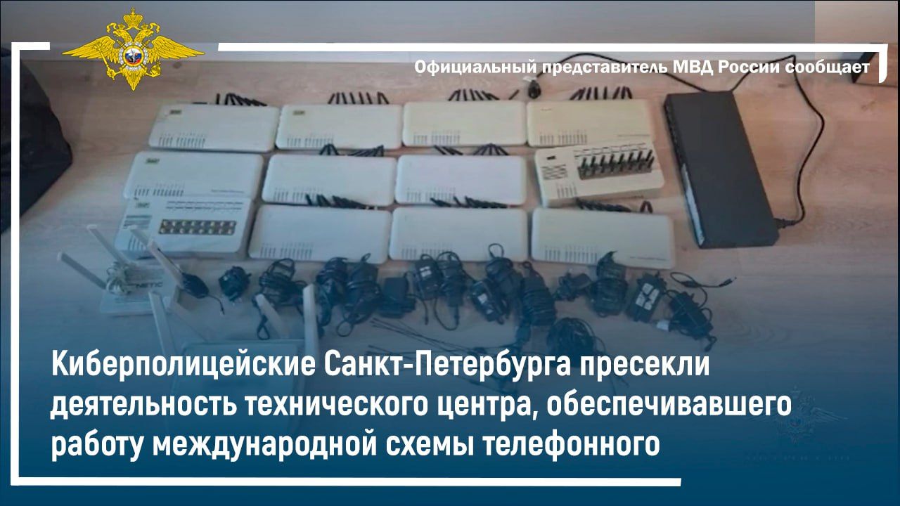 Полиция ликвидировала техцентр, обеспечивавший работу международной схемы телефонного мошенничества смотреть онлайн