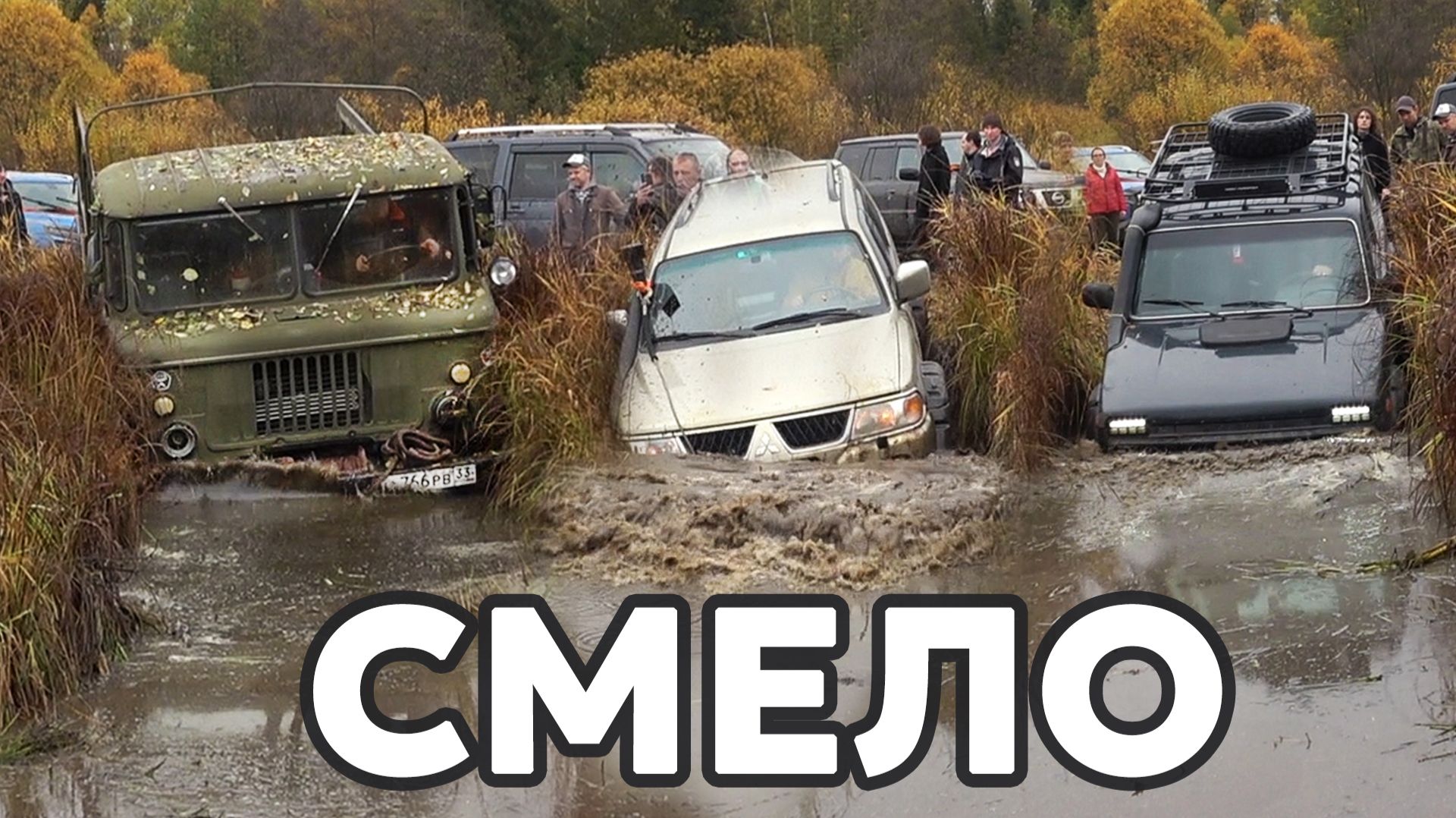 НЕТ ПУТИ НАЗАД!! НА ЧТО СПОСОБНЫ ОТЧАЯННЫЕ ГОРОДСКИЕ? Экспедиция в поисках загадочного ШАРА. смотреть онлайн