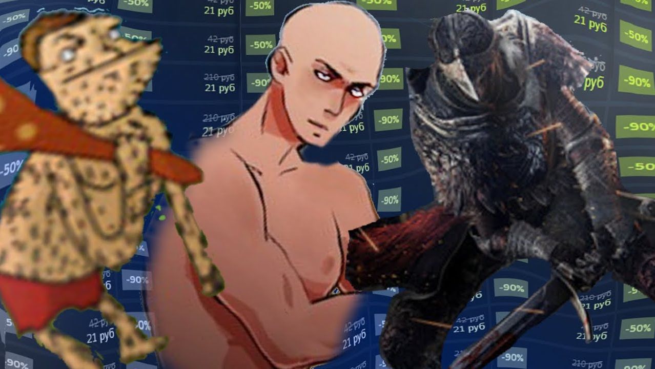 😳Я ПОИГРАЛ В ХЛАМ ЗА 21 РУБЛЬ В STEAM смотреть онлайн