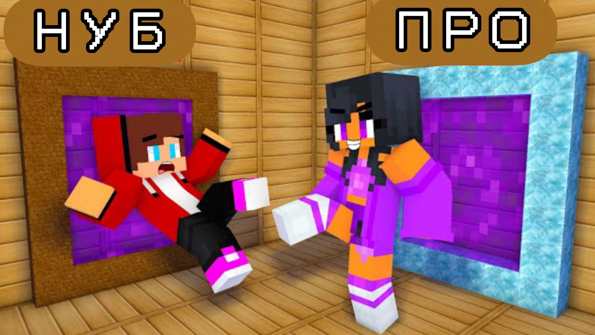 Вызов БРЕЙНРОТ против ШКОЛЫ МАЙНКРАФА - МУЛЬТФИЛЬМ смотреть онлайн