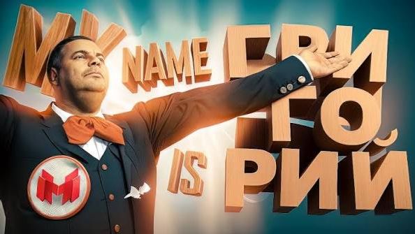 GTA 5 Roleplay - My Name Is ГРИГОРИЙ