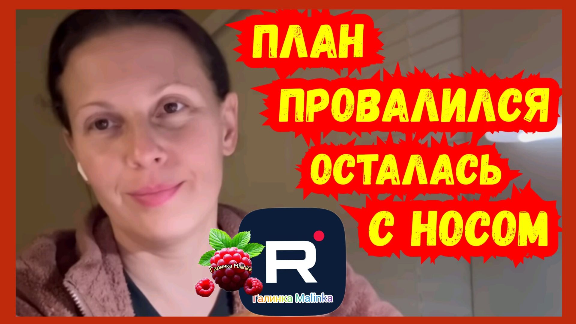 Big Big Family In The USA _План провалился _Осталась с носом _Обзор _Биг Биг Фэмэли _Funny 4 _