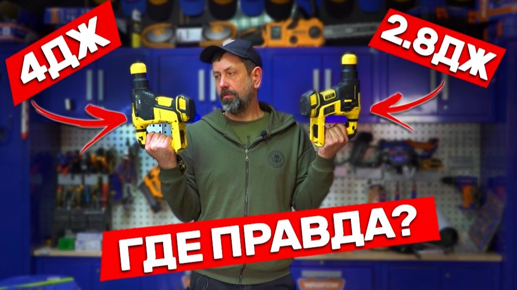 Обновлённый перфоратор HANSKONNER почему теперь 2.8ДЖ смотреть онлайн