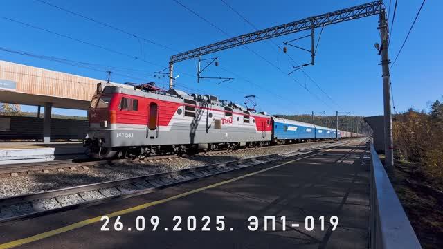 ЭП1-019 смотреть онлайн