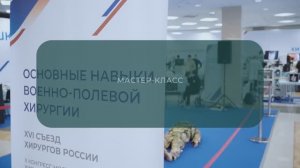 Основные навыки тактической медицины