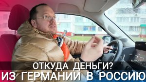 Из Германии в Россию навсегда - Роман Алябьев