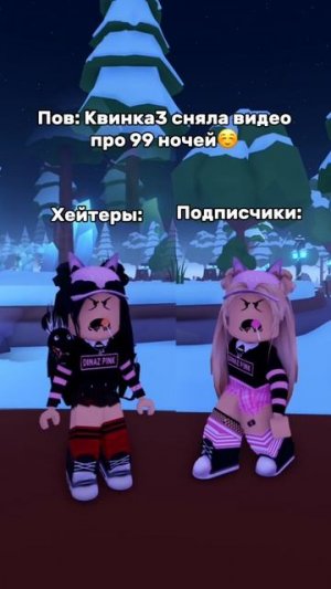 А ты кто: Хейтер или Подписчик?!😳