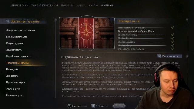 Of Ash and Steel Прохождение 17 смотреть онлайн