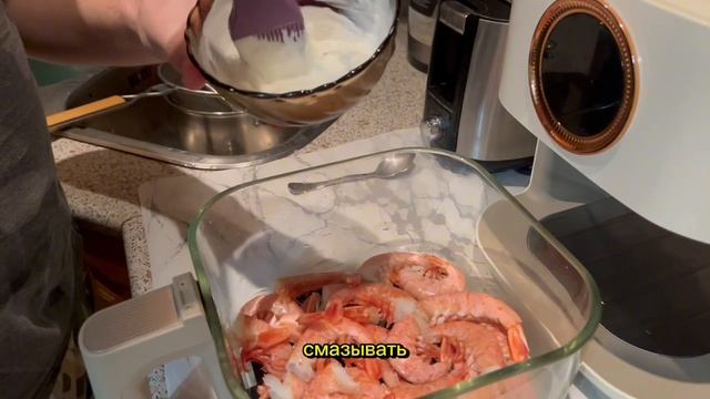 Сочные креветки без лишних движений в аэрогриле Kitfort KT-2258