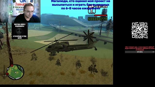Grand Theft Auto San Andreas часть 10