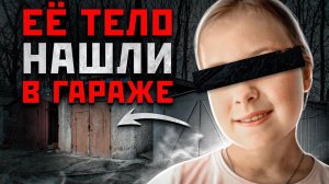 ОН ИЗДЕВАЛСЯ НАД НЕЙ ВЕСЬ ДЕНЬ | Трагическая История Школьницы из Саратова - Лизы Киселевой