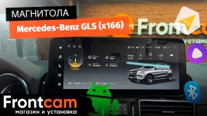 Магнитола Teyes LUX ONE для Mercedes-Benz GLS (x166) на ANDROID
