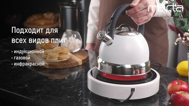 Металлический чайник MARTA MT-3093 смотреть онлайн