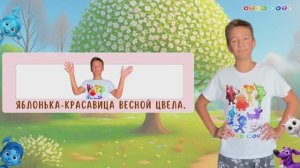 Песня и танец Яблонька-красавица. OTTO NOTE