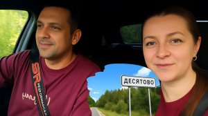 Куда нас занесло | Выпуск 2 | Десятово Кожевниковский район Томская область #видео #деревня #машина
