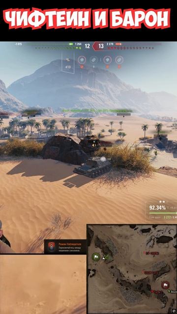 Чифтеин или Рудный Барон? смотреть онлайн